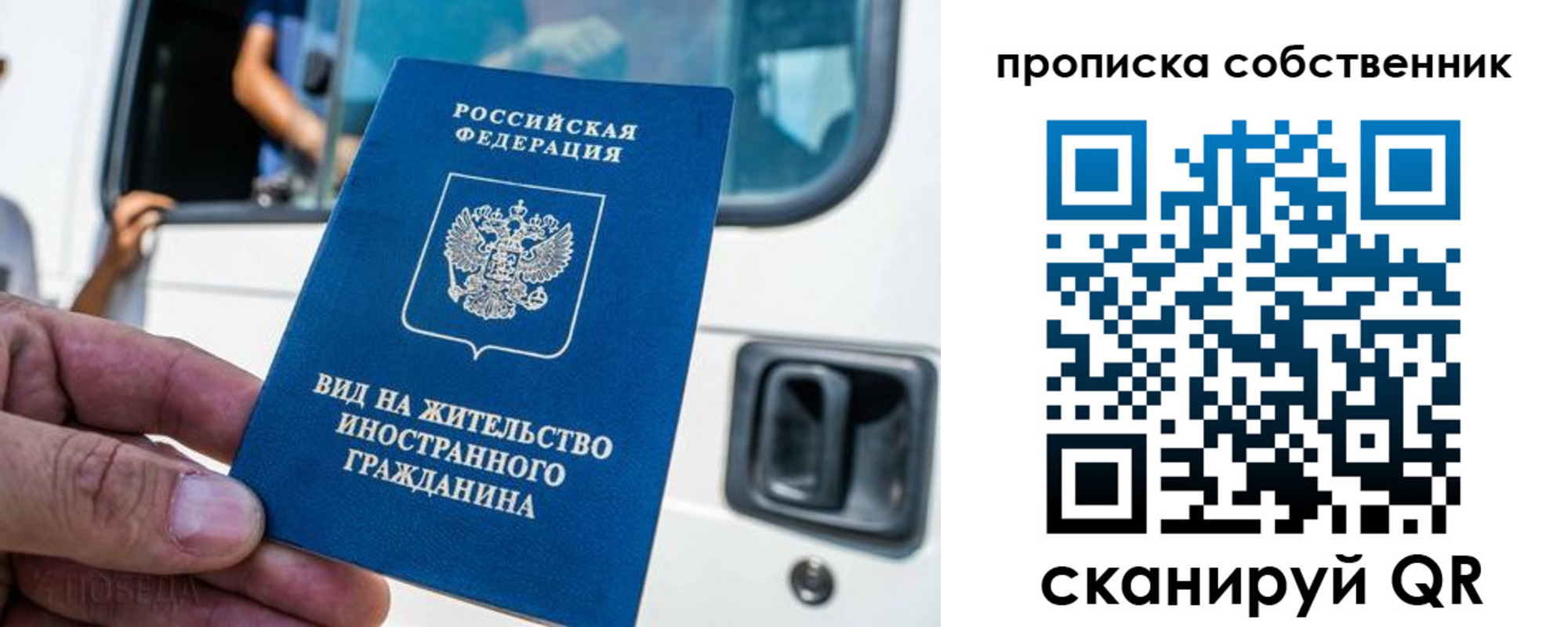 временная регистрация 2025 в Ершове