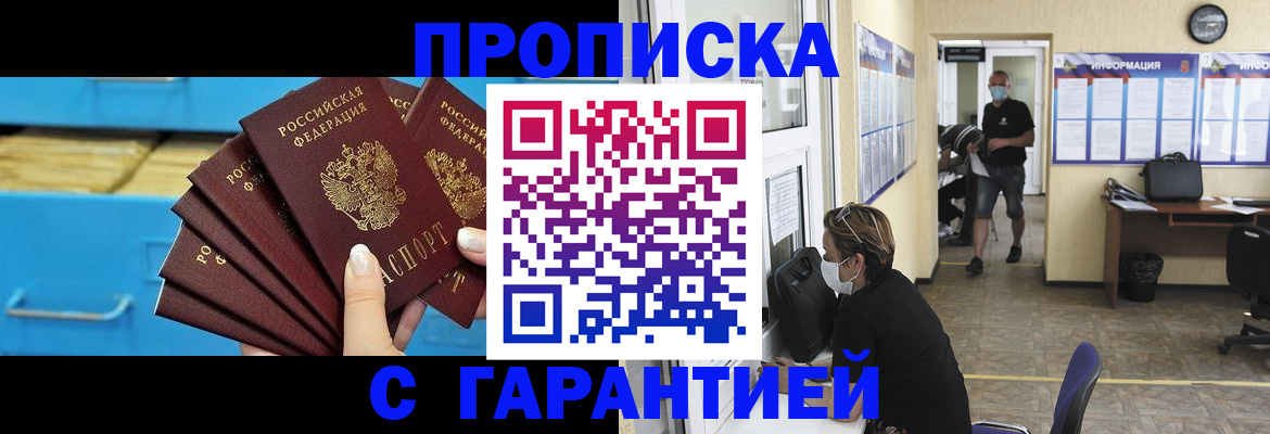 временная регистрация законно в Ершове