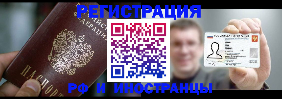 где прописаться в Ершове