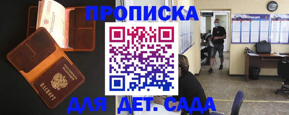 регистрация для школы в Ершове