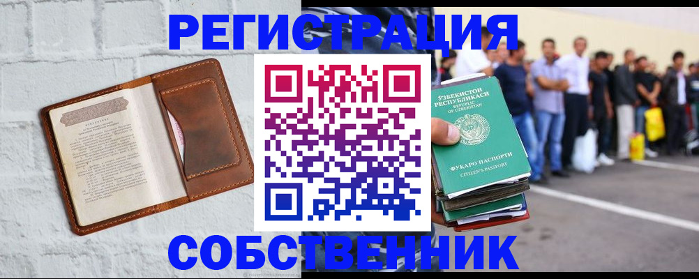 временная регистрация адрес в Ершове