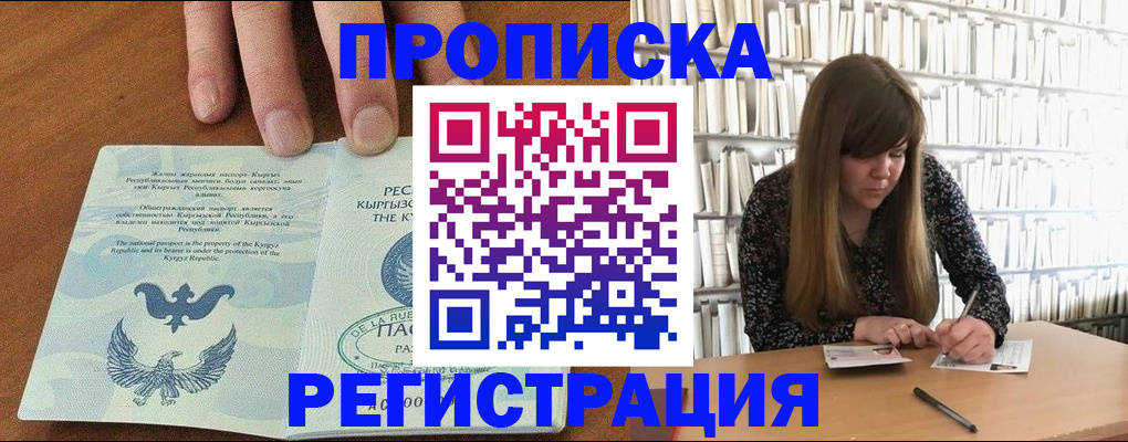 временная регистрация недорого в Ершове